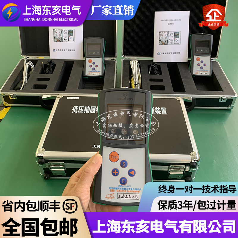 SMN-C长城抽屉开关柜触头夹紧力测试仪